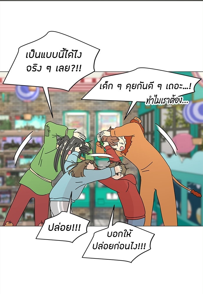 ซลในดินแดนมหัศจรรย์ - หน้า 43