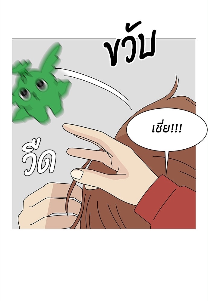 ซลในดินแดนมหัศจรรย์ - หน้า 44