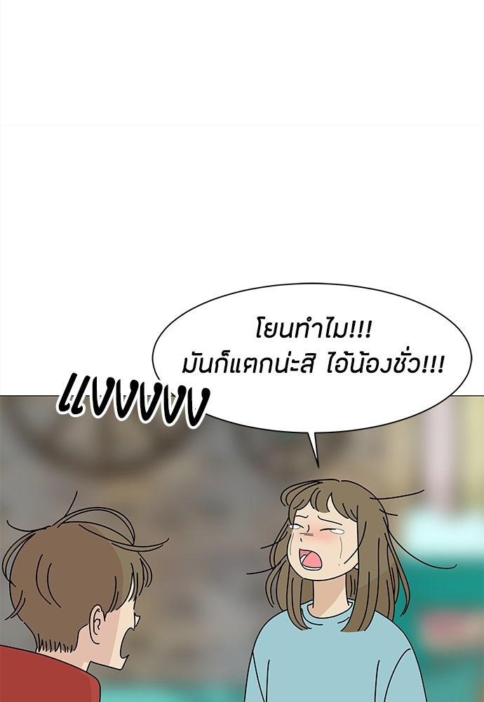 ซลในดินแดนมหัศจรรย์ - หน้า 47