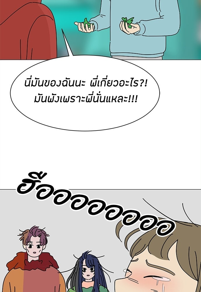 ซลในดินแดนมหัศจรรย์ - หน้า 48