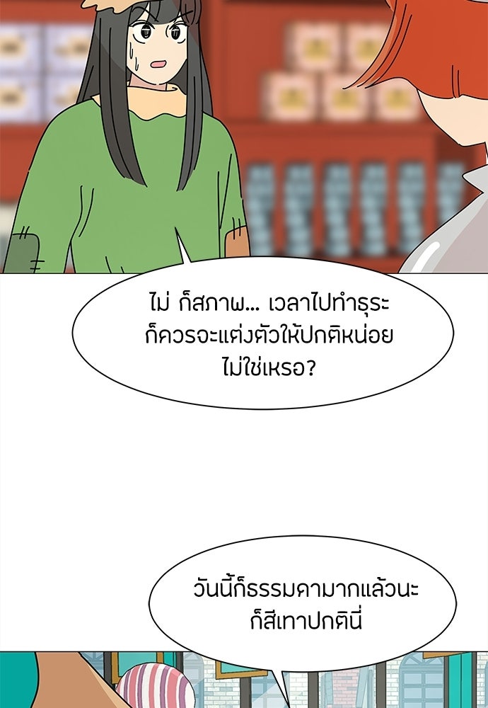 ซลในดินแดนมหัศจรรย์ - หน้า 5