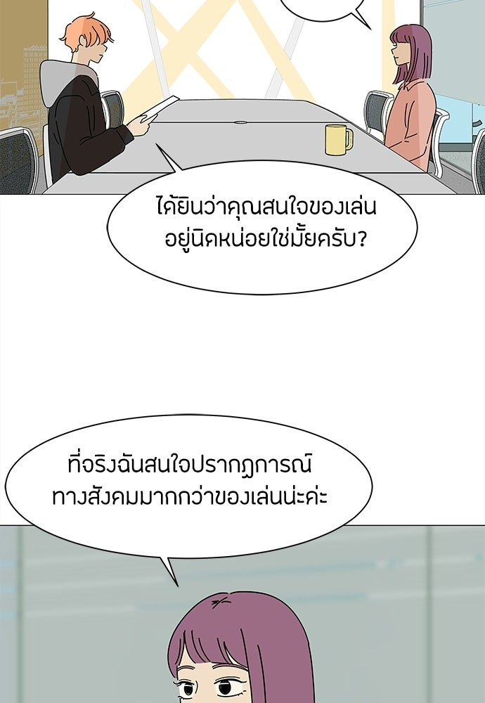 ซลในดินแดนมหัศจรรย์ - หน้า 52