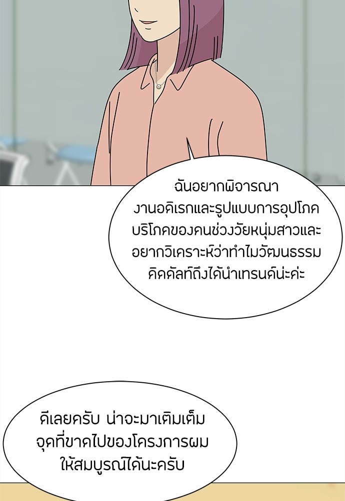 ซลในดินแดนมหัศจรรย์ - หน้า 53
