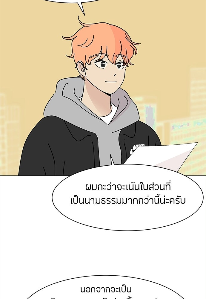 ซลในดินแดนมหัศจรรย์ - หน้า 54
