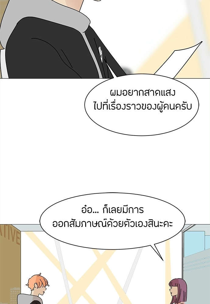 ซลในดินแดนมหัศจรรย์ - หน้า 56