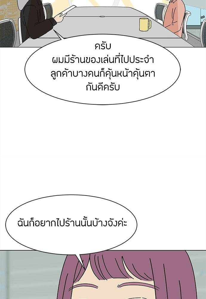 ซลในดินแดนมหัศจรรย์ - หน้า 57
