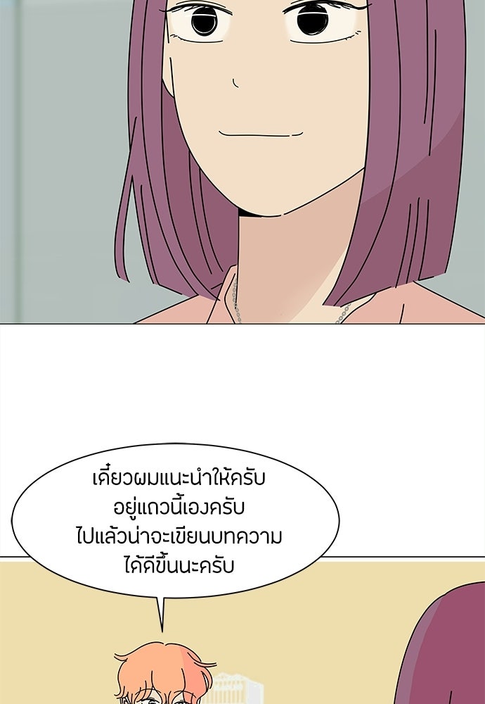 ซลในดินแดนมหัศจรรย์ - หน้า 58