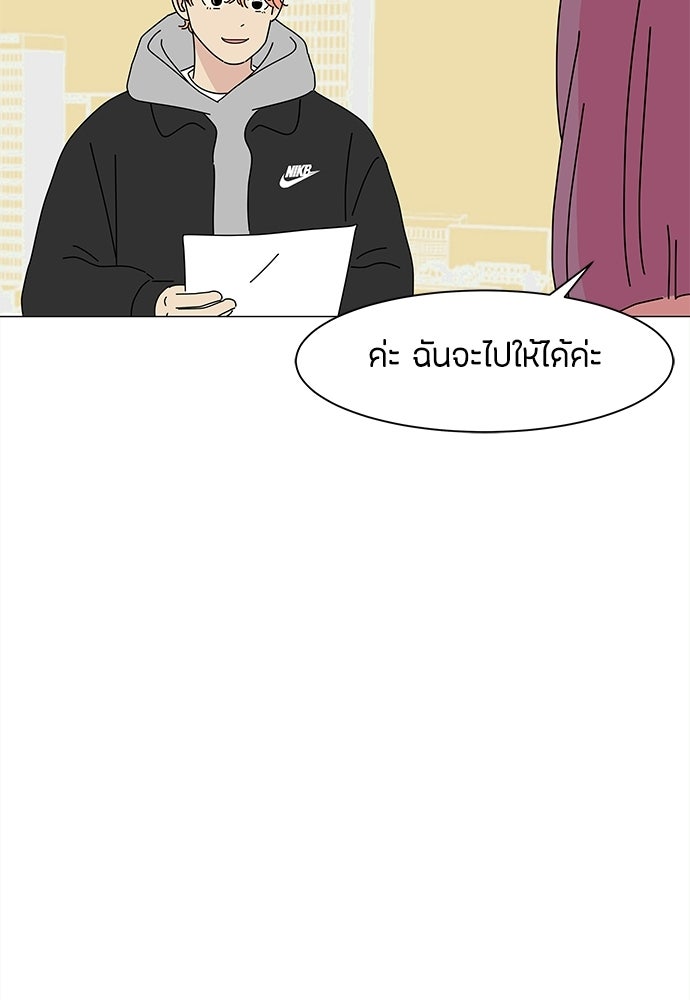 ซลในดินแดนมหัศจรรย์ - หน้า 59
