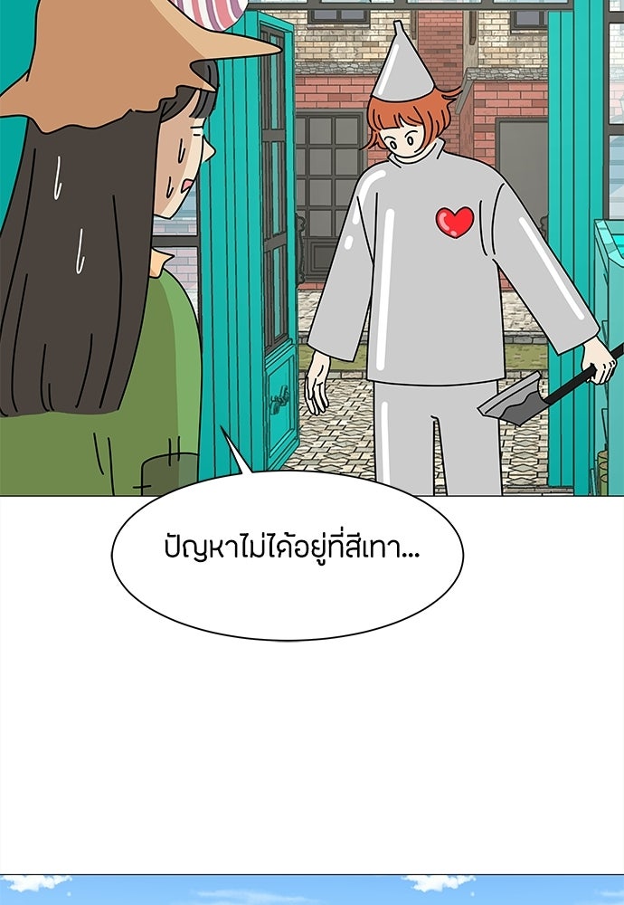 ซลในดินแดนมหัศจรรย์ - หน้า 6
