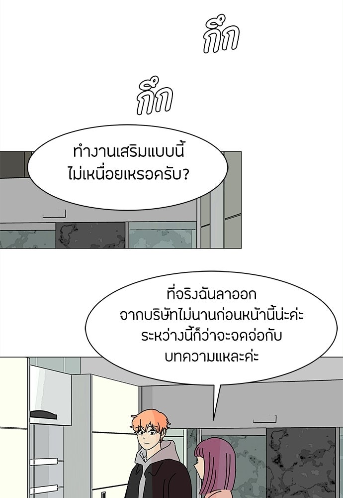 ซลในดินแดนมหัศจรรย์ - หน้า 60