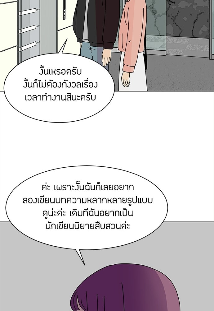 ซลในดินแดนมหัศจรรย์ - หน้า 61