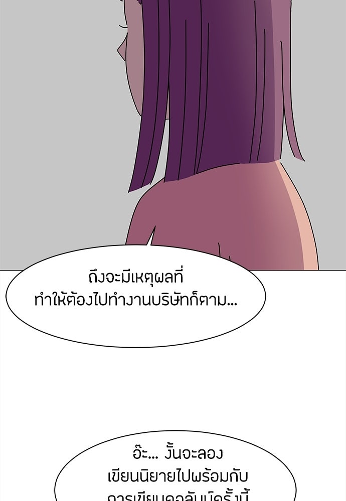 ซลในดินแดนมหัศจรรย์ - หน้า 62