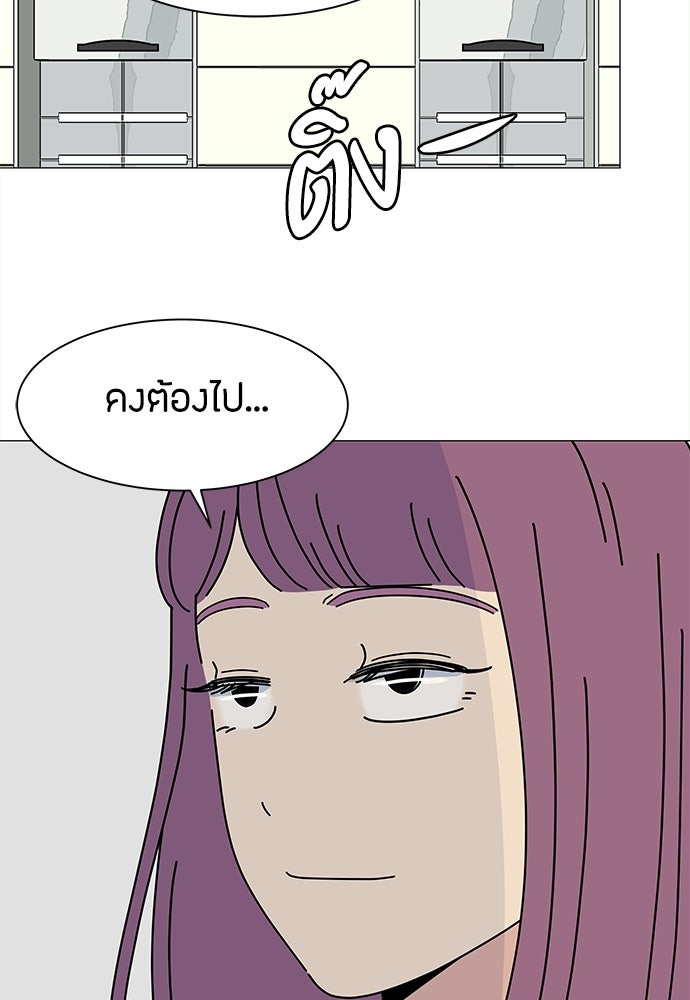 ซลในดินแดนมหัศจรรย์ - หน้า 64