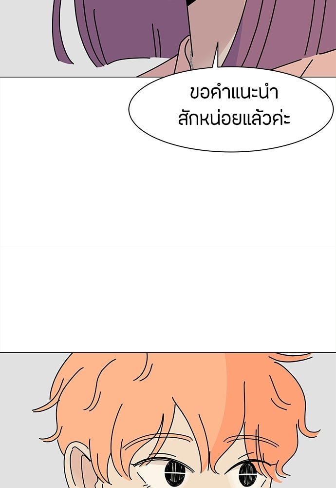 ซลในดินแดนมหัศจรรย์ - หน้า 65