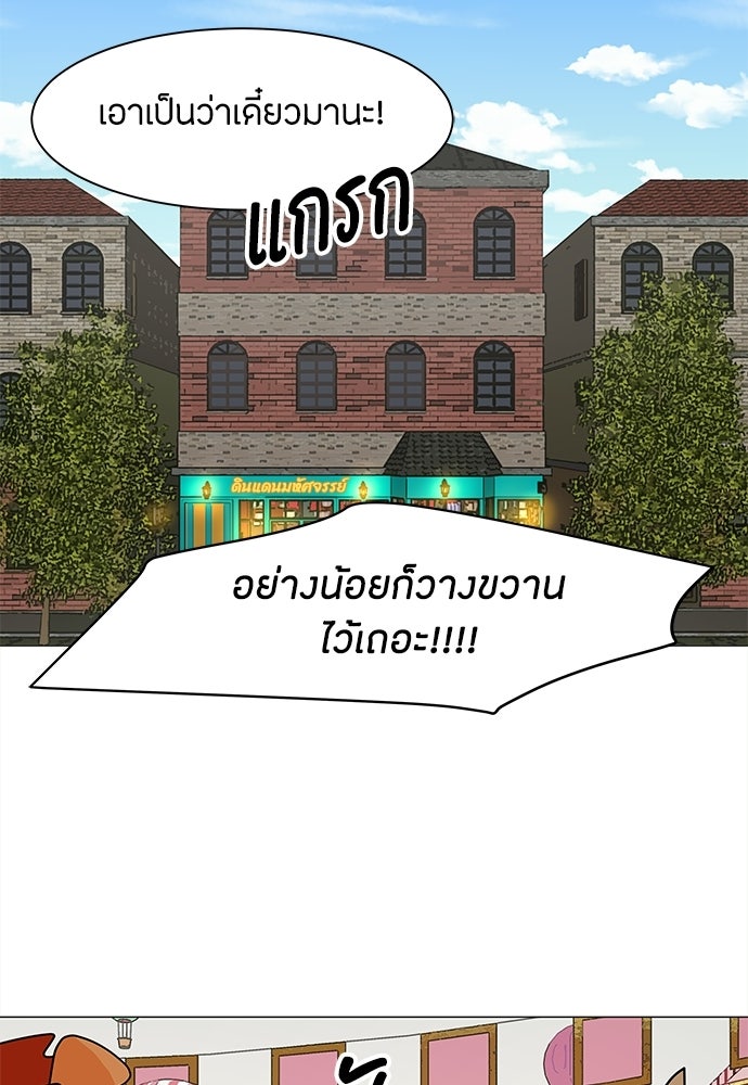 ซลในดินแดนมหัศจรรย์ - หน้า 7