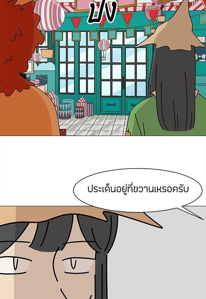 ซลในดินแดนมหัศจรรย์ - หน้า 8