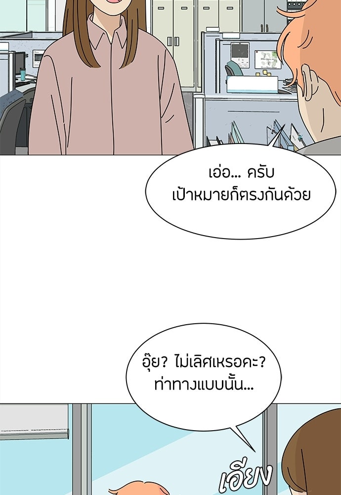 ซลในดินแดนมหัศจรรย์ - หน้า 10