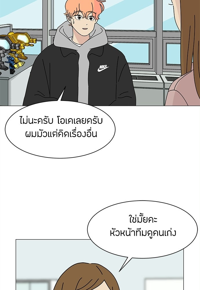 ซลในดินแดนมหัศจรรย์ - หน้า 11