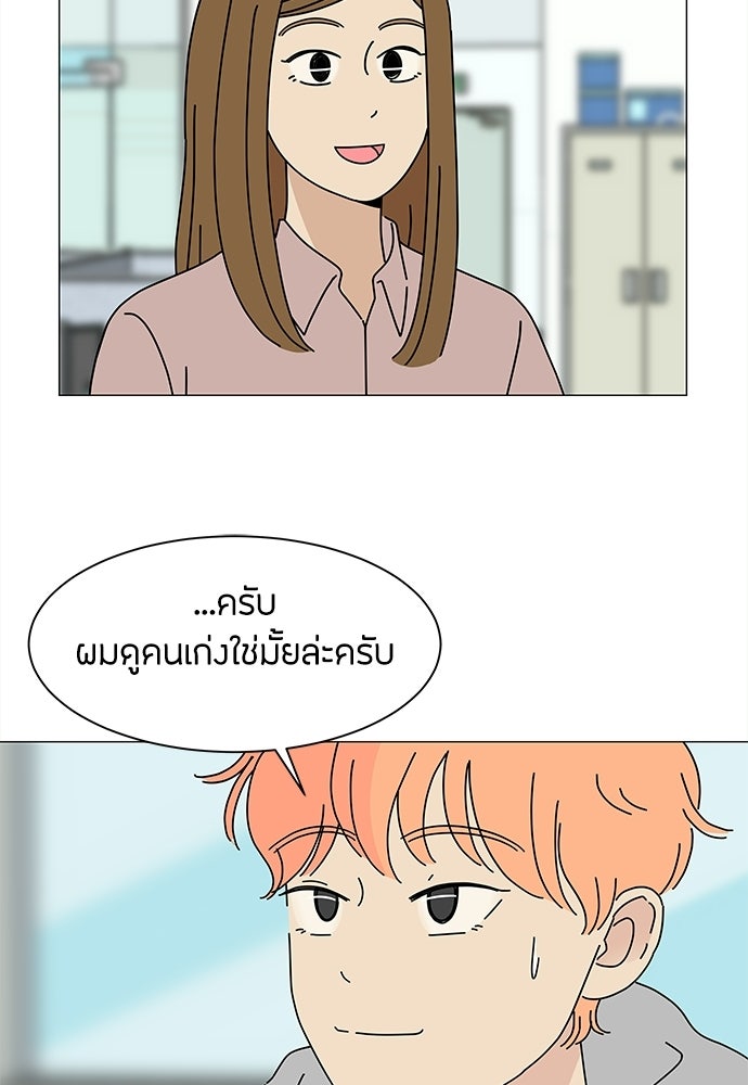 ซลในดินแดนมหัศจรรย์ - หน้า 12