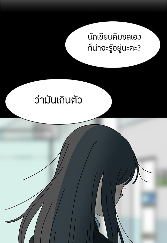 ซลในดินแดนมหัศจรรย์ - หน้า 15