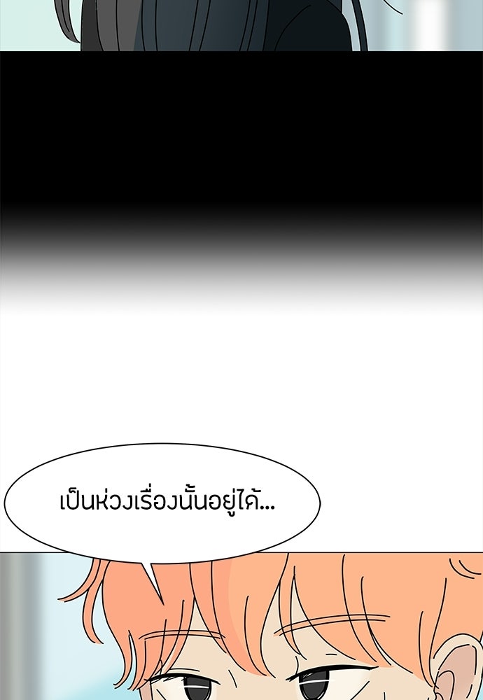 ซลในดินแดนมหัศจรรย์ - หน้า 16