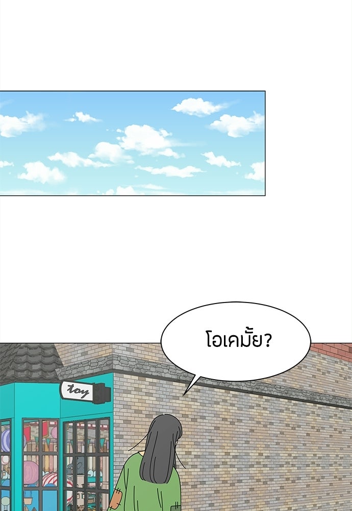 ซลในดินแดนมหัศจรรย์ - หน้า 18