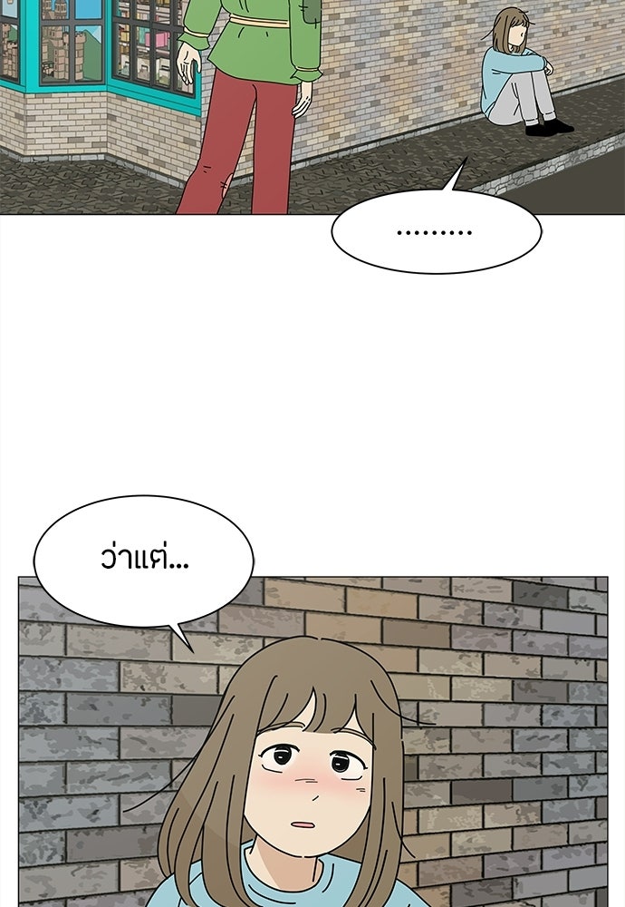 ซลในดินแดนมหัศจรรย์ - หน้า 19