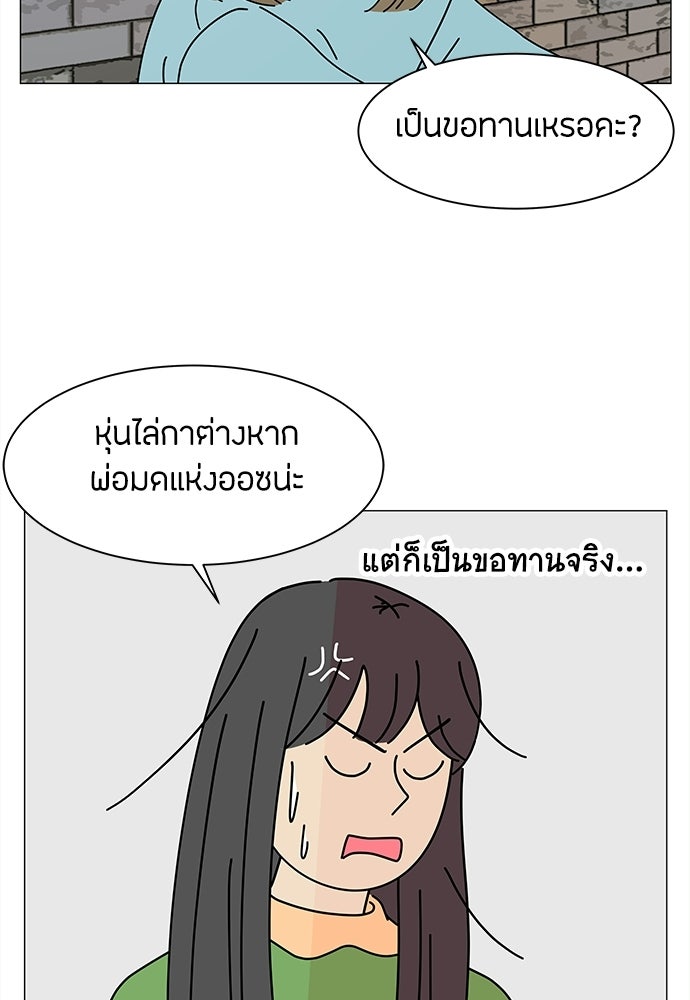 ซลในดินแดนมหัศจรรย์ - หน้า 20