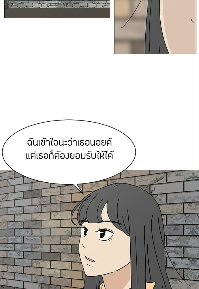 ซลในดินแดนมหัศจรรย์ - หน้า 22