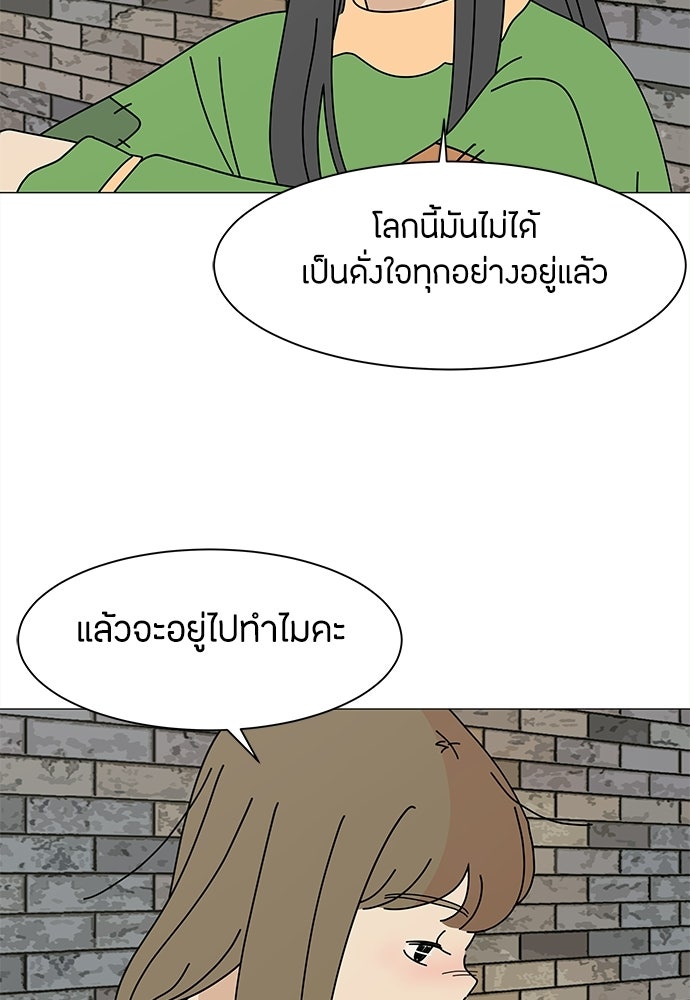 ซลในดินแดนมหัศจรรย์ - หน้า 23