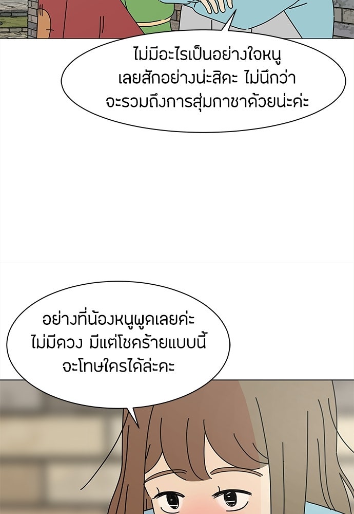 ซลในดินแดนมหัศจรรย์ - หน้า 25