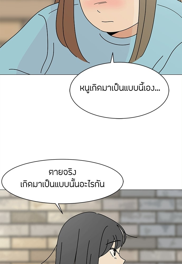 ซลในดินแดนมหัศจรรย์ - หน้า 26
