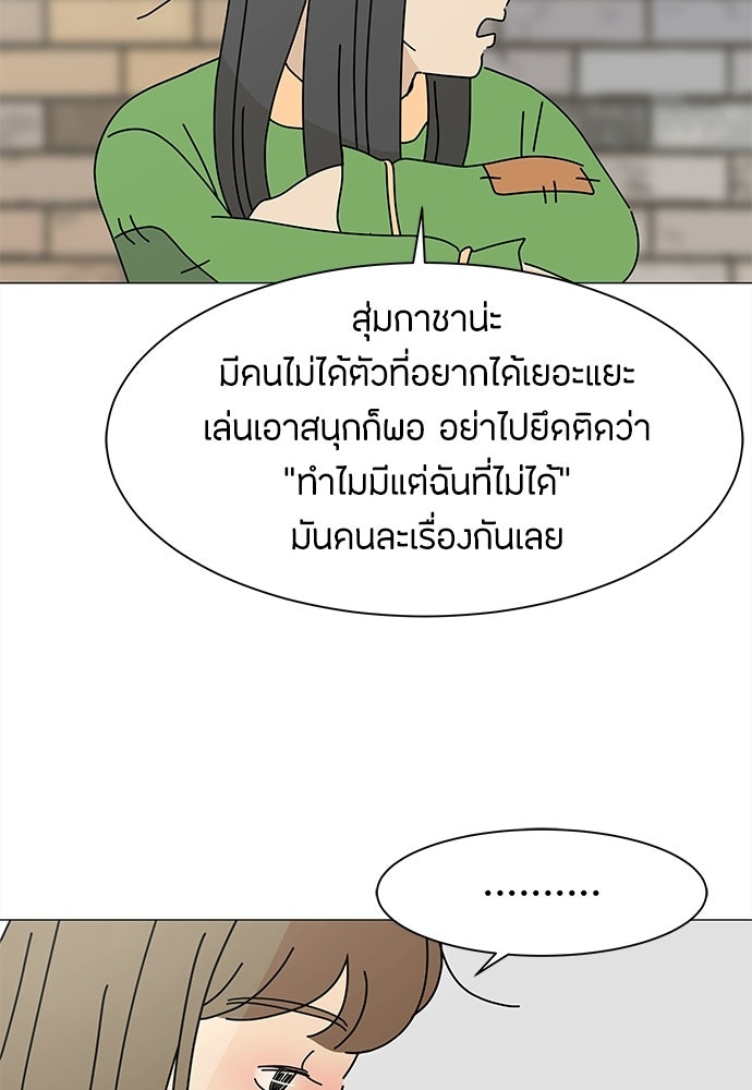 ซลในดินแดนมหัศจรรย์ - หน้า 27