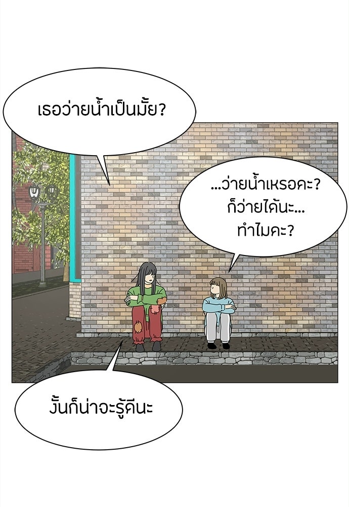 ซลในดินแดนมหัศจรรย์ - หน้า 29