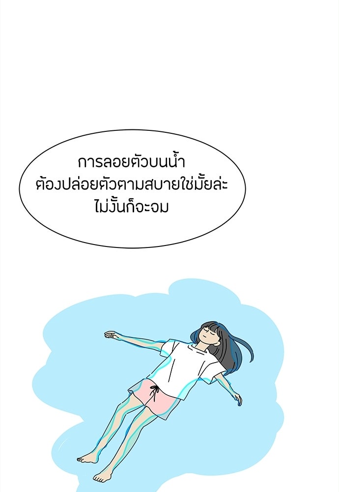 ซลในดินแดนมหัศจรรย์ - หน้า 30