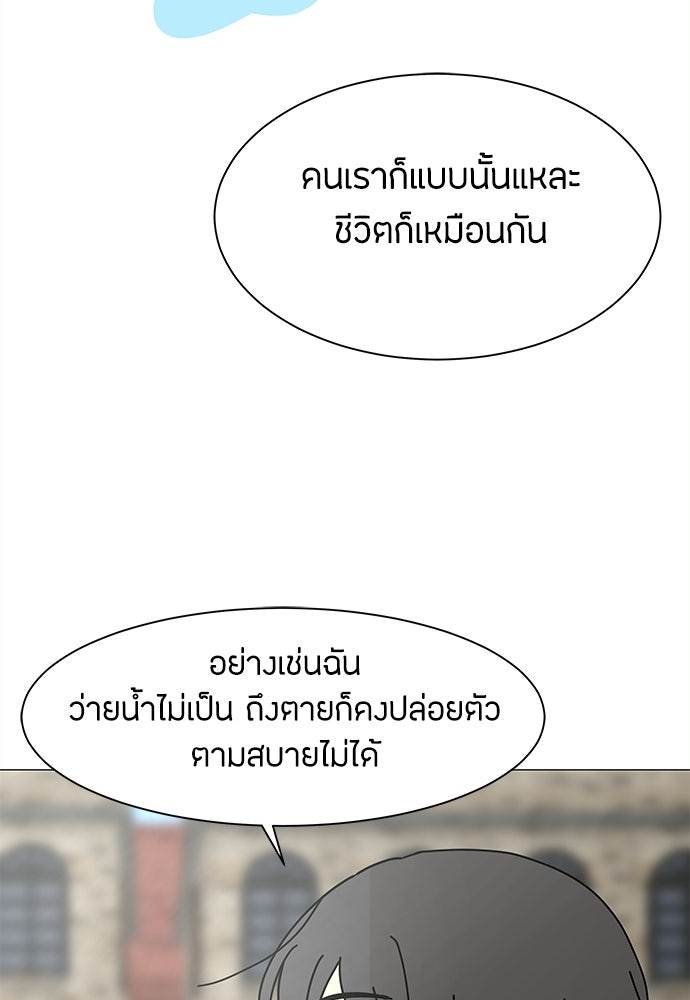 ซลในดินแดนมหัศจรรย์ - หน้า 31