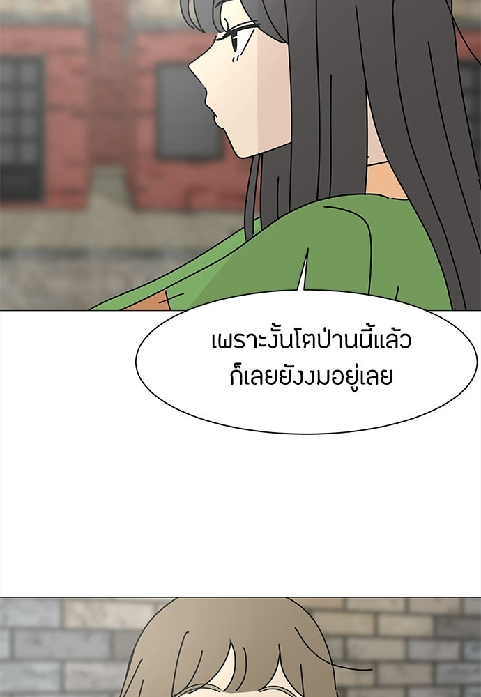 ซลในดินแดนมหัศจรรย์ - หน้า 32