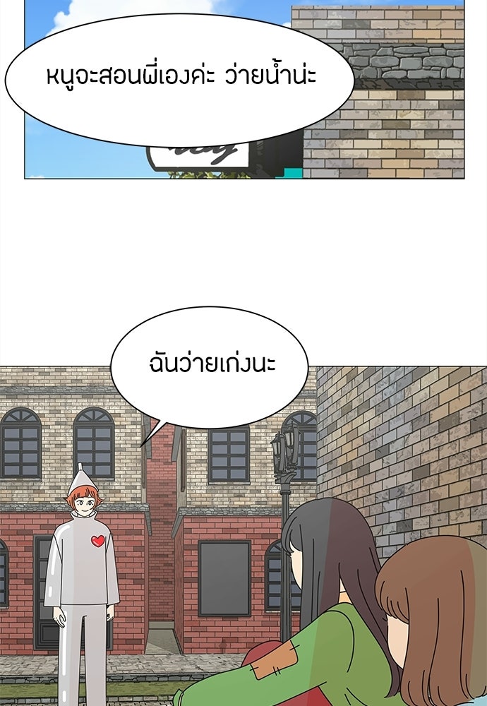 ซลในดินแดนมหัศจรรย์ - หน้า 34