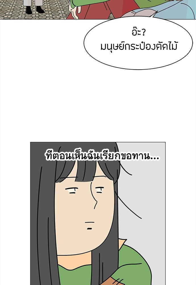 ซลในดินแดนมหัศจรรย์ - หน้า 35