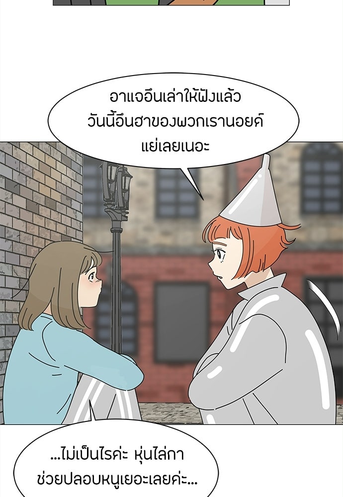 ซลในดินแดนมหัศจรรย์ - หน้า 36