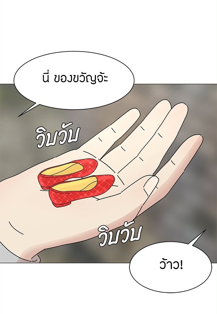 ซลในดินแดนมหัศจรรย์ - หน้า 38