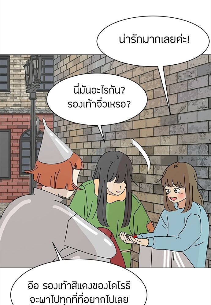 ซลในดินแดนมหัศจรรย์ - หน้า 39