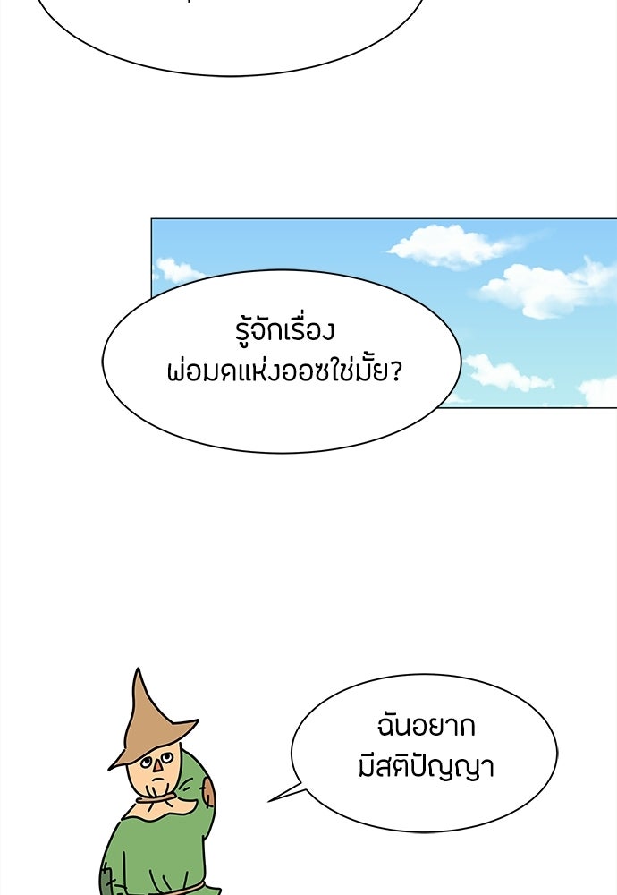 ซลในดินแดนมหัศจรรย์ - หน้า 40