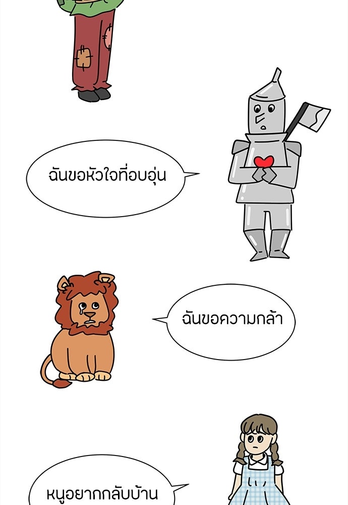 ซลในดินแดนมหัศจรรย์ - หน้า 41