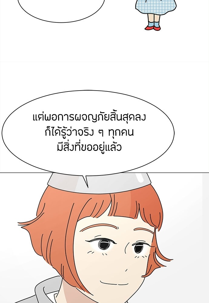 ซลในดินแดนมหัศจรรย์ - หน้า 42