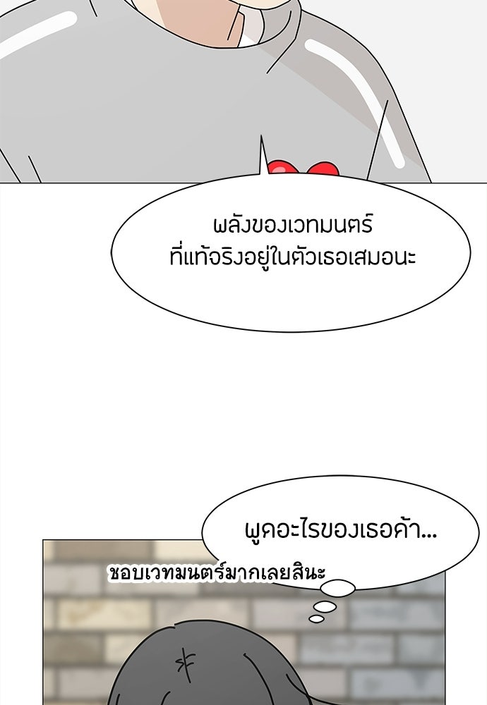 ซลในดินแดนมหัศจรรย์ - หน้า 43