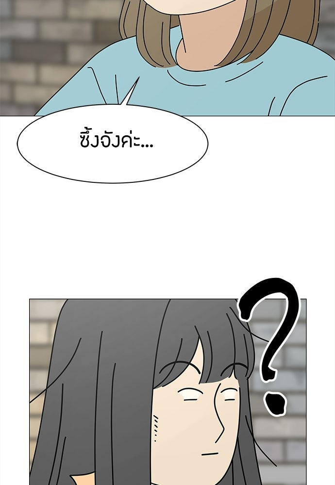 ซลในดินแดนมหัศจรรย์ - หน้า 45