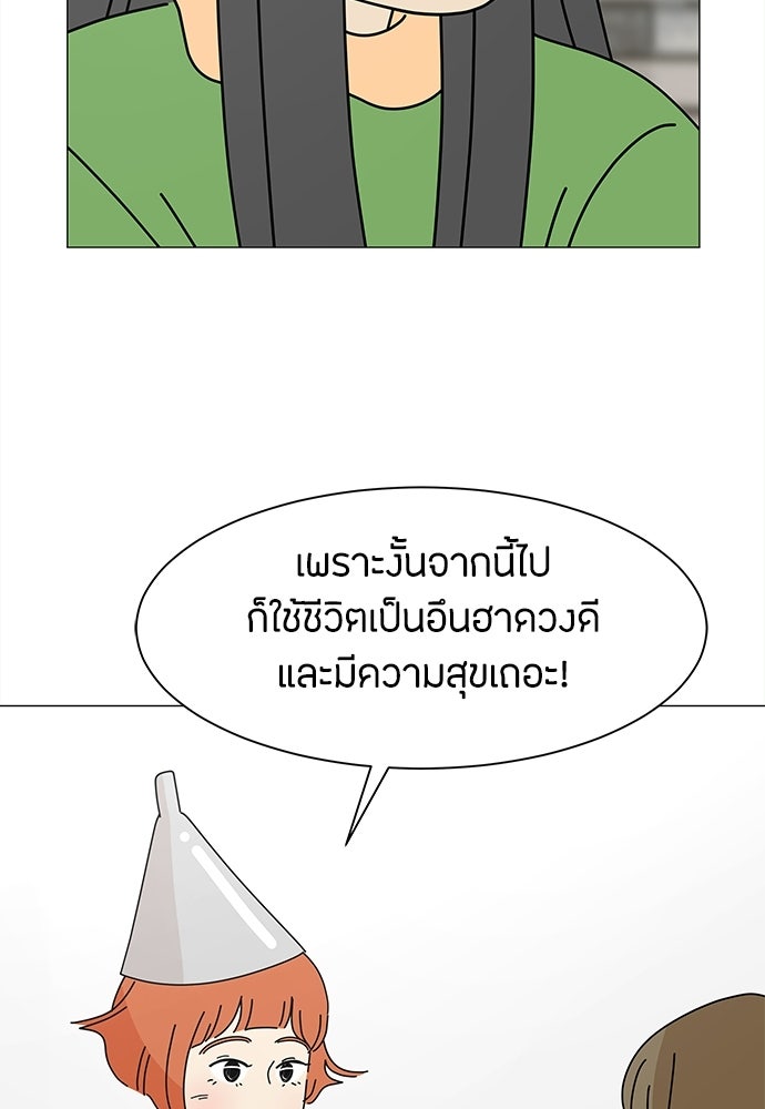 ซลในดินแดนมหัศจรรย์ - หน้า 46