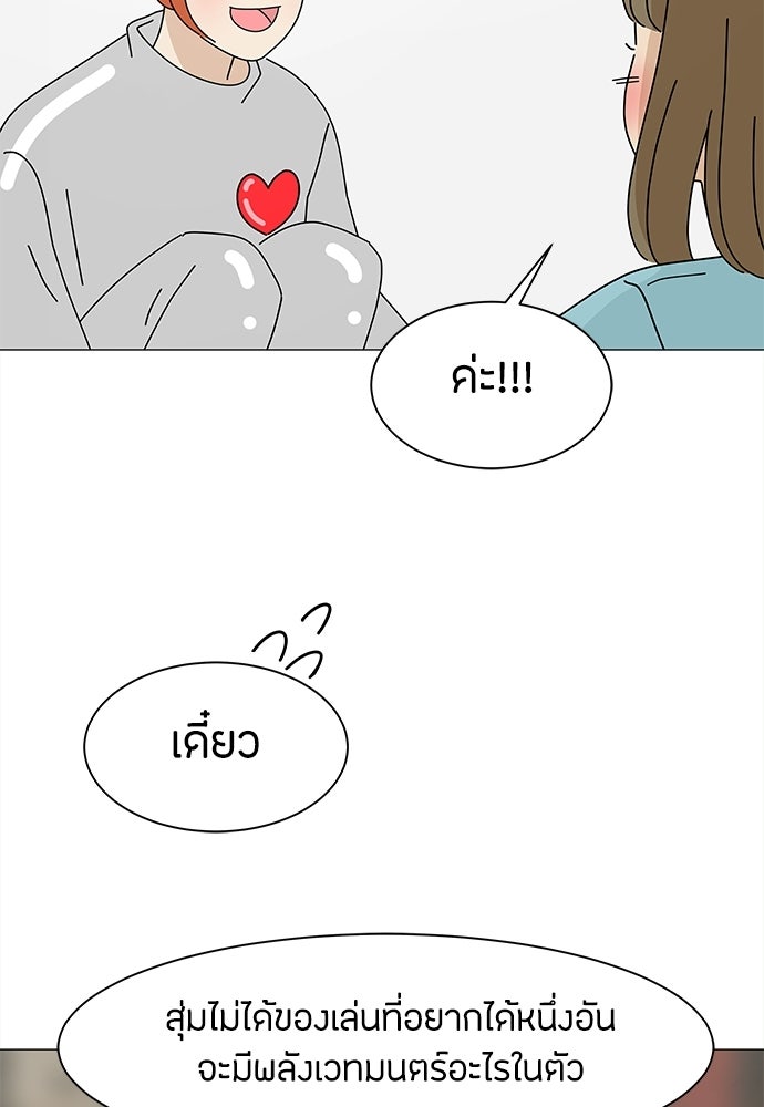 ซลในดินแดนมหัศจรรย์ - หน้า 47