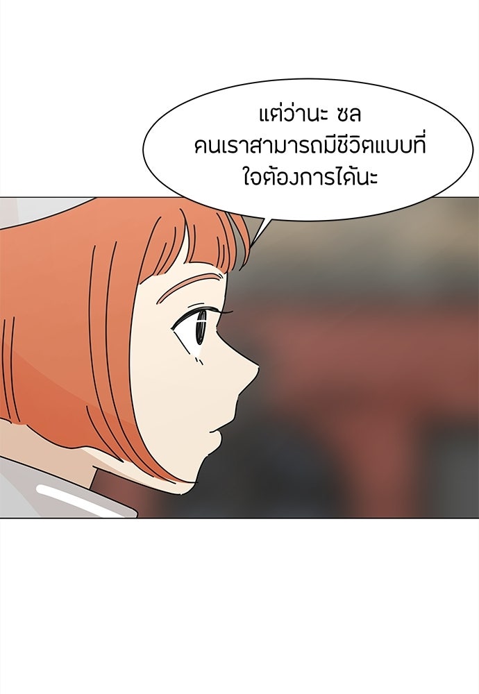 ซลในดินแดนมหัศจรรย์ - หน้า 49